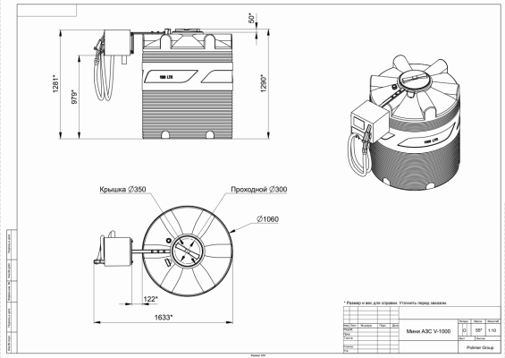 chertezh_mini_azs_v_1000
